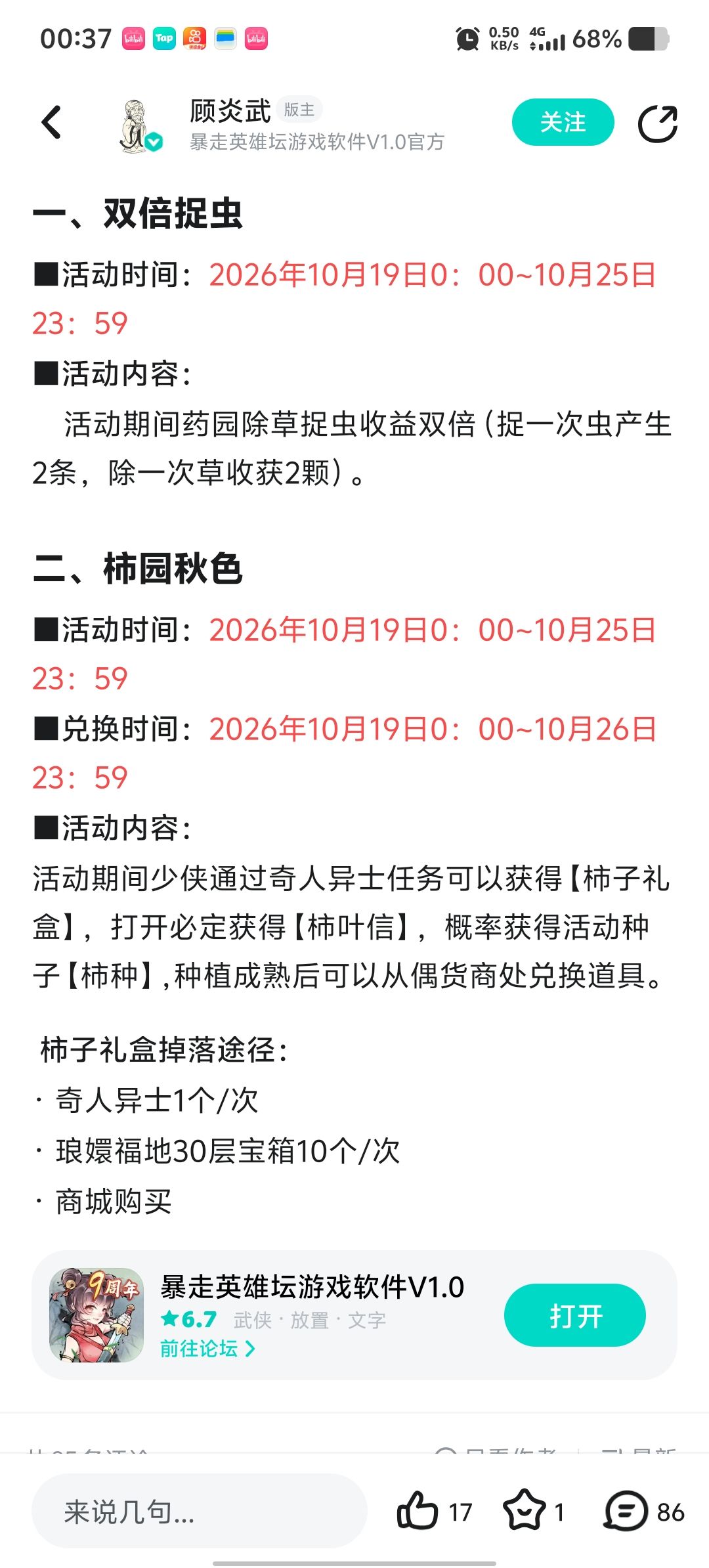 这活动有点少了 1