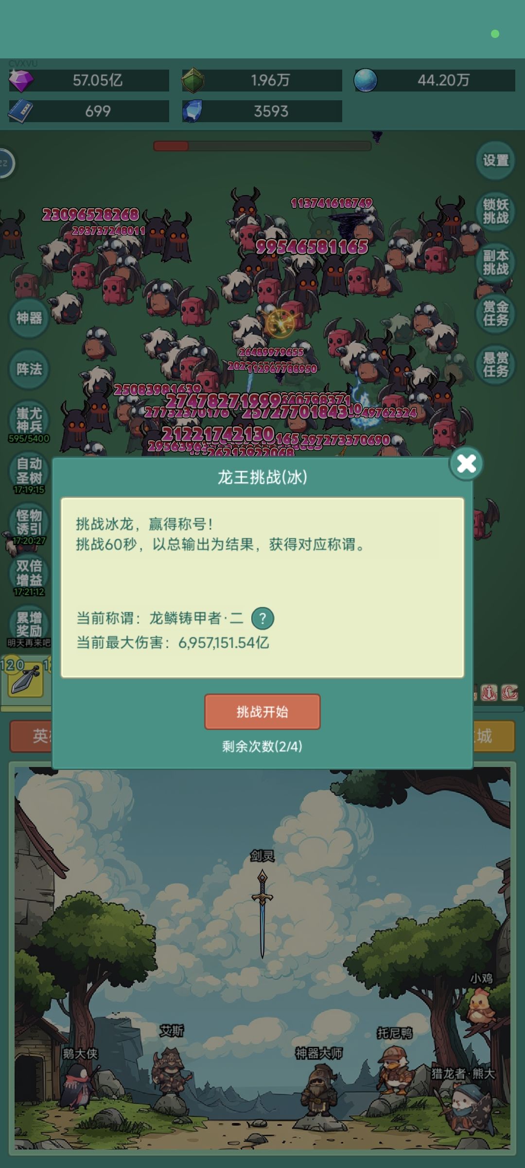 神秘冒险练习生 1