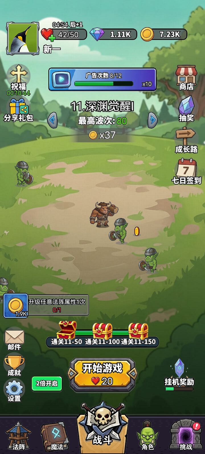 每日打卡!截图
