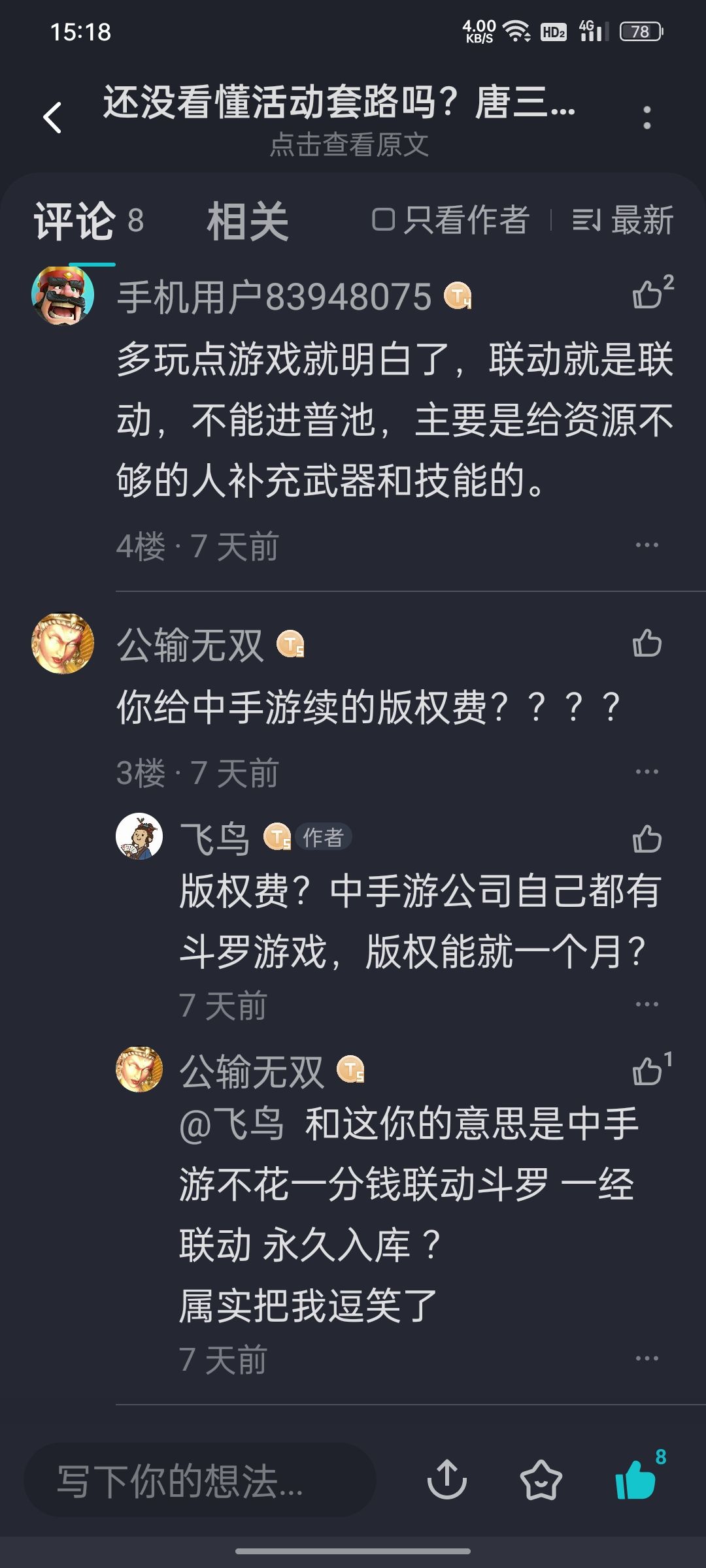属实把这哥们逗笑了 1