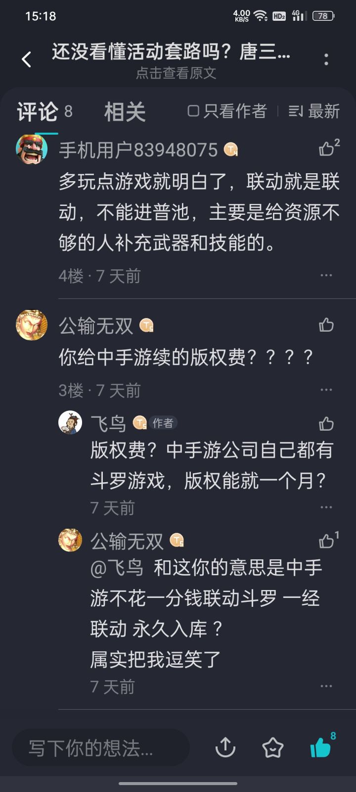 属实把这哥们逗笑了截图