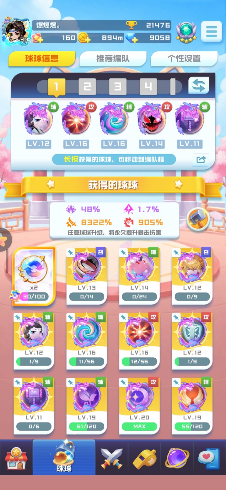 找搭子截图