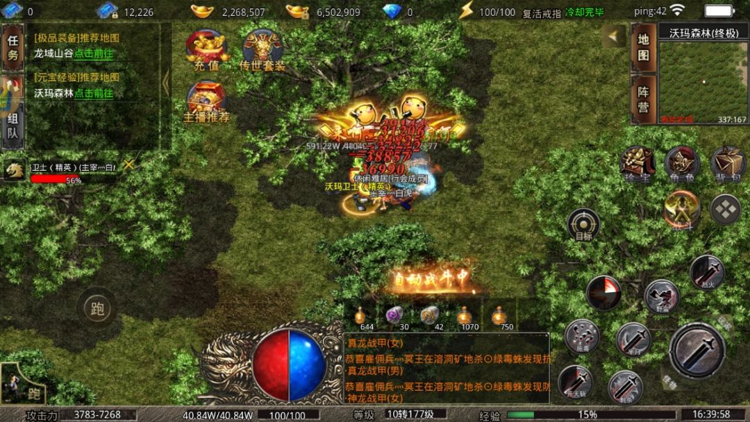 盟重英雄点卡版:新手必看保姆级打金攻略! 2
