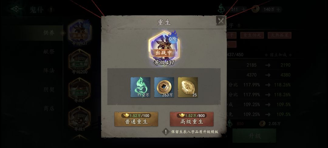 兄弟们重生选哪个啊 2