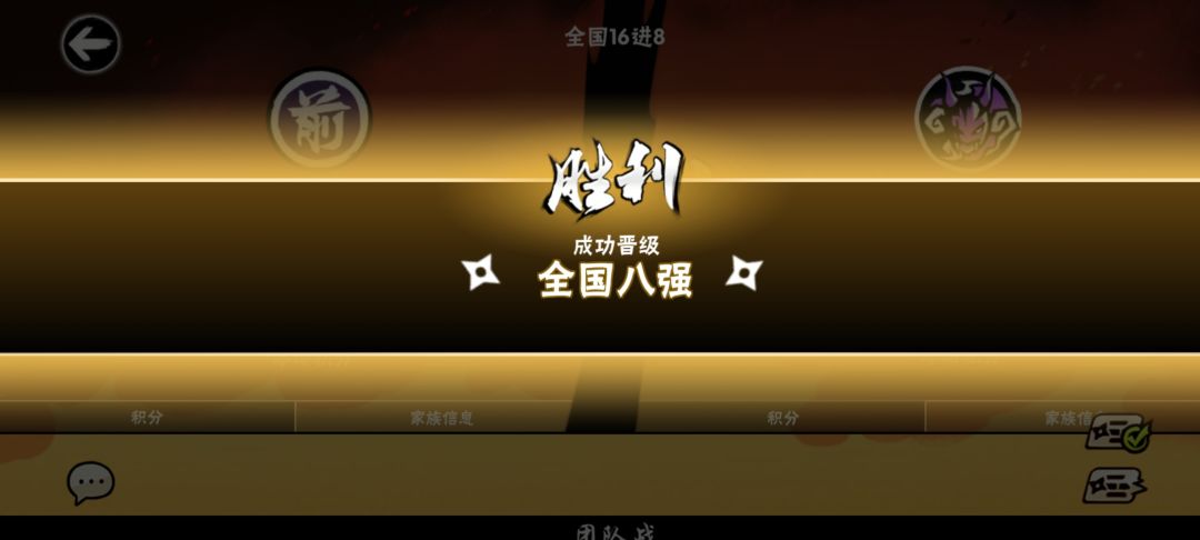 恭喜珞瑜拿下八强🎉 1