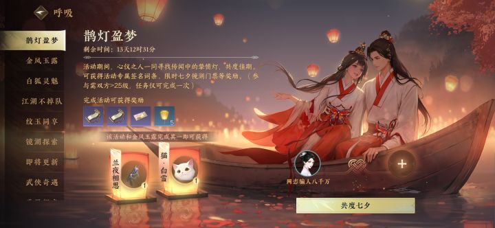 烟雨江南男玩女等位有缘人截图