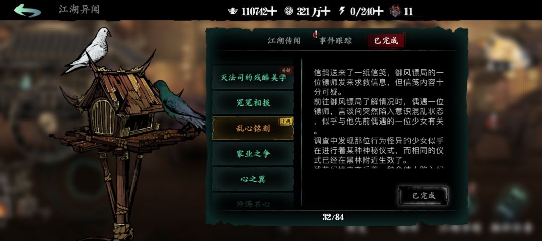 新手入坑该怎么玩,怎么样快速升级? 17