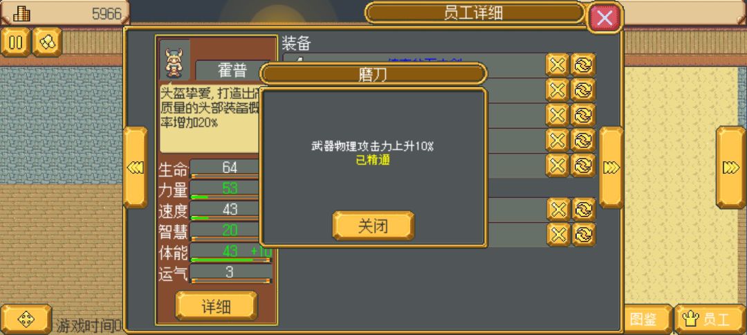 这个精通了有什么用?有额外加成吗? 1