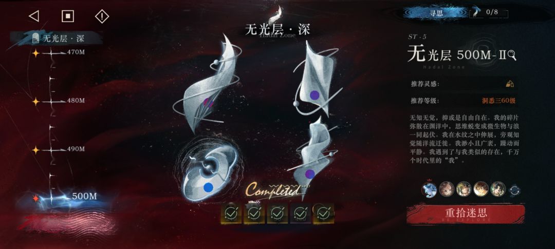 终于过了500m 2