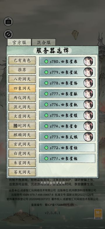 保姆级重开教程——开区第一天不犯错不踩坑实现资源最大化