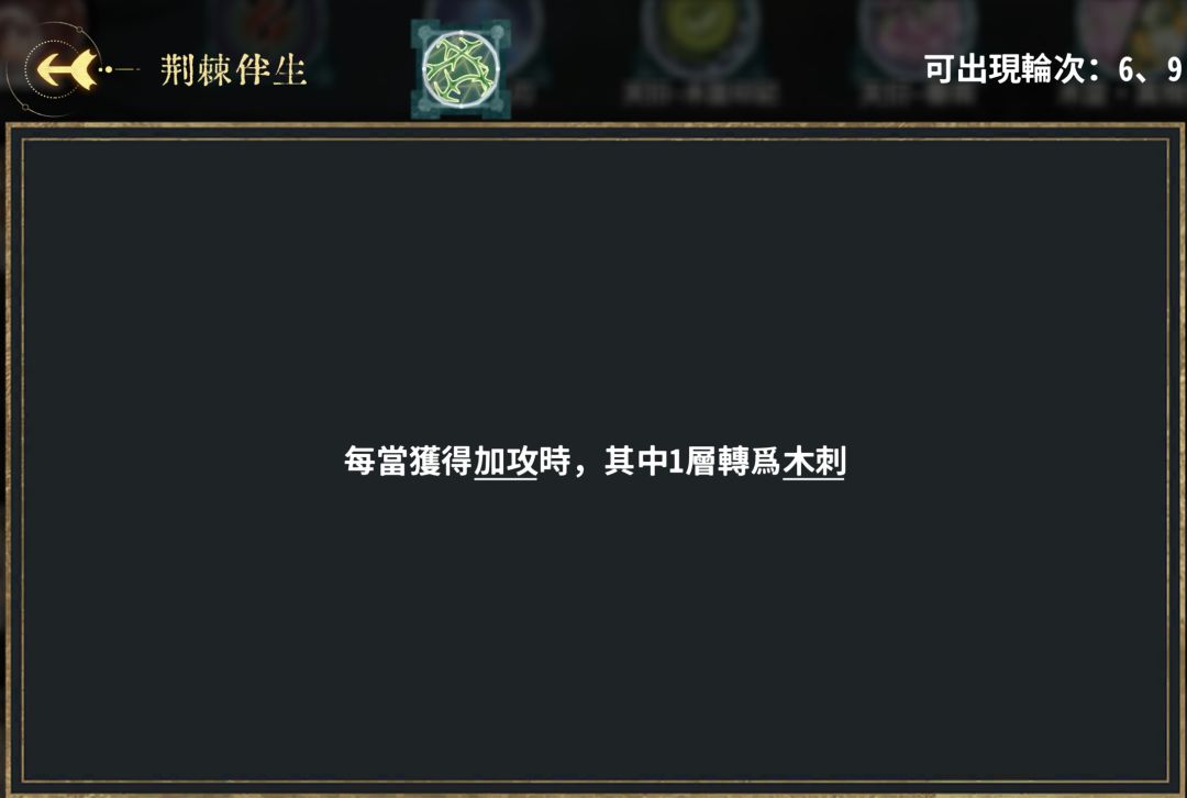 「天衍万象」祁忘忧仙命二至七，五行若干截图