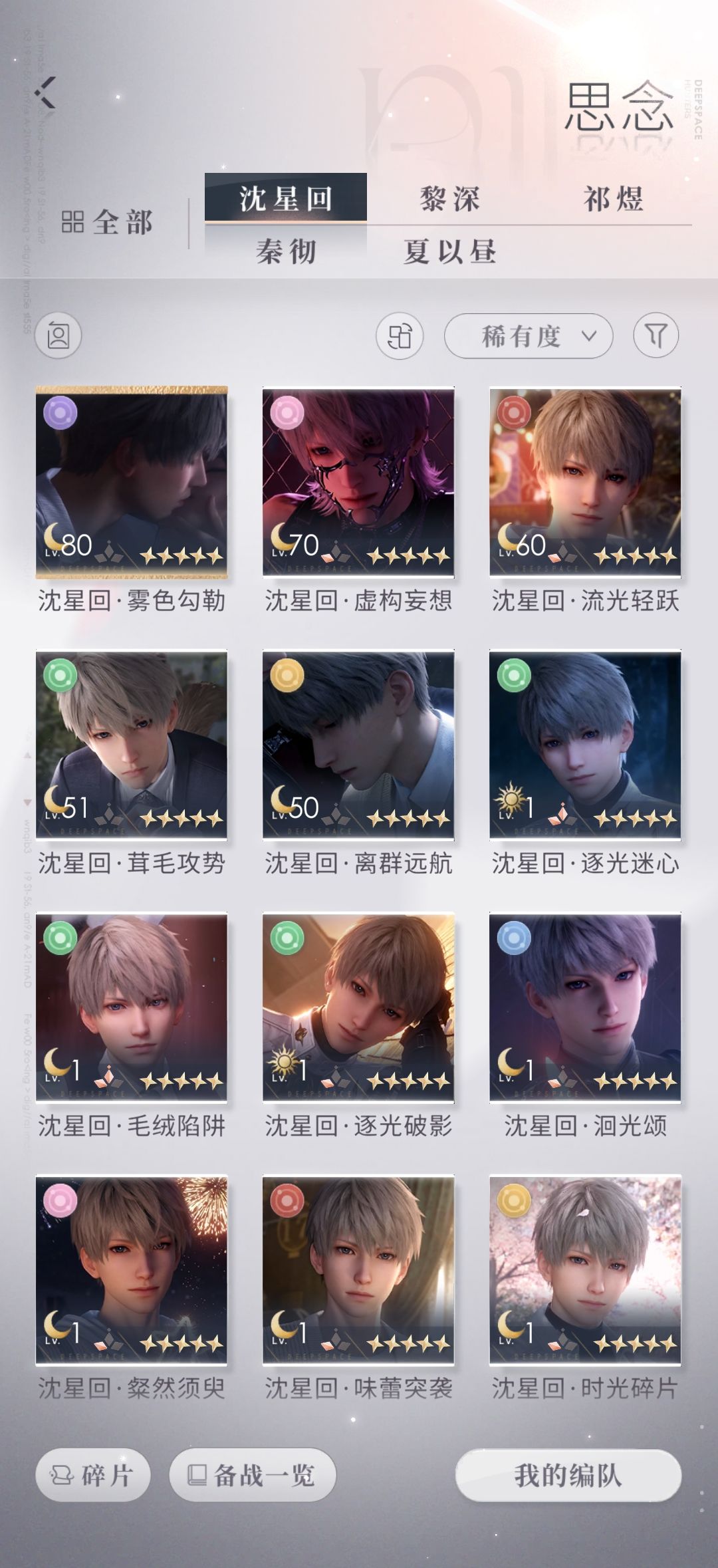 谁能帮我估号 2