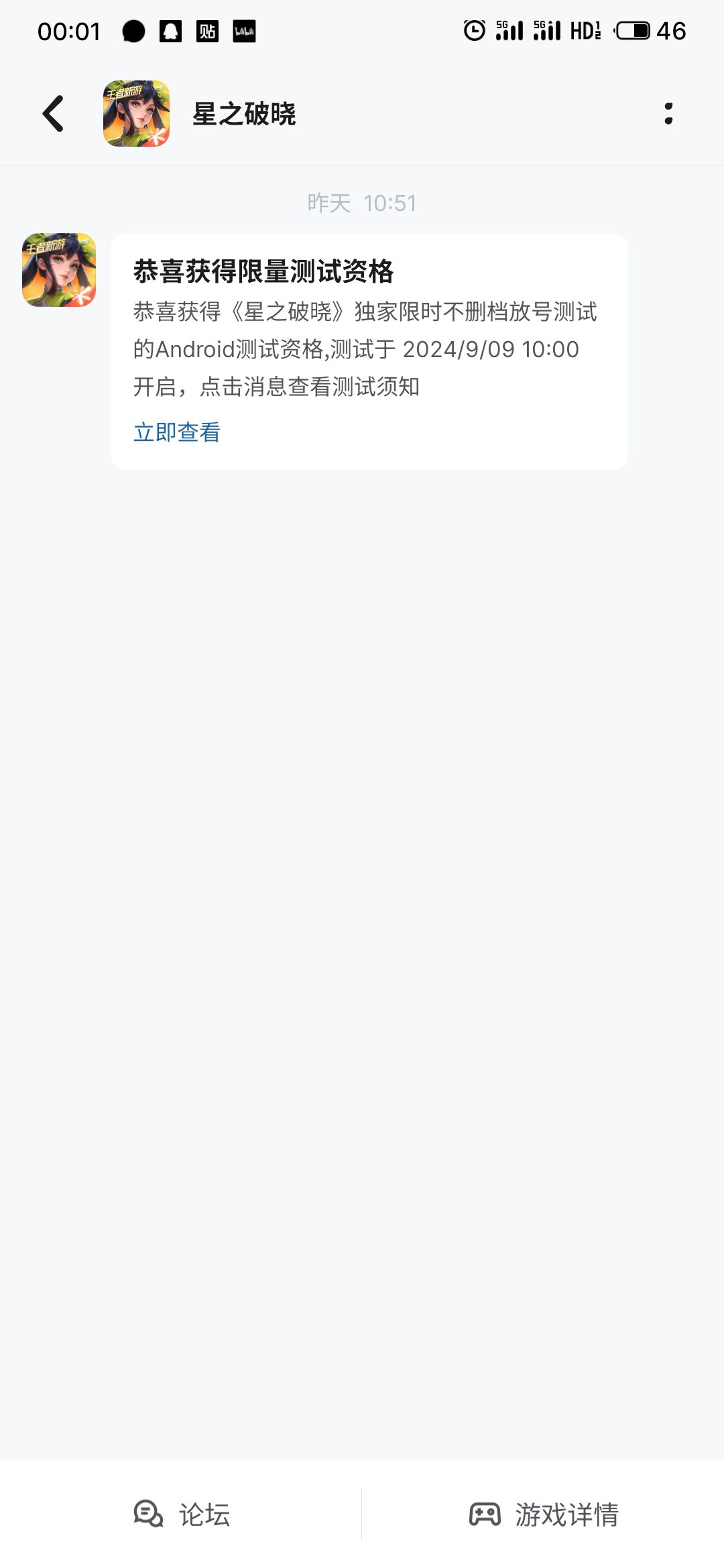 抢到资格了,为啥进不去啊 2