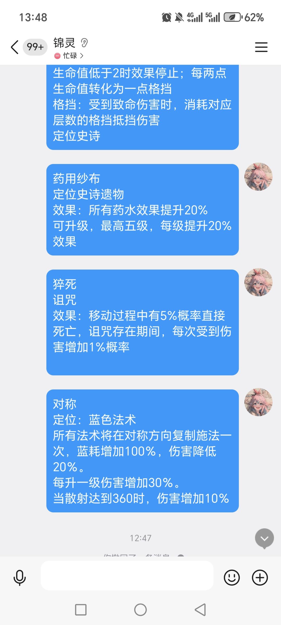 今日依旧求更新 3