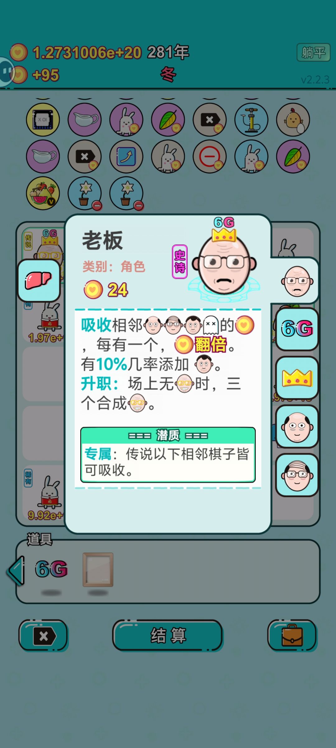萝卜稳定吃兔子攻略 2
