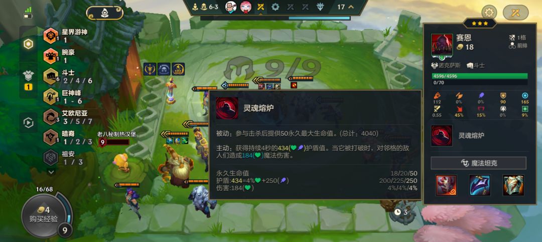 双人模式塞恩额外血量不生效 2
