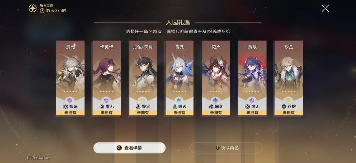 新手选啥这两个截图