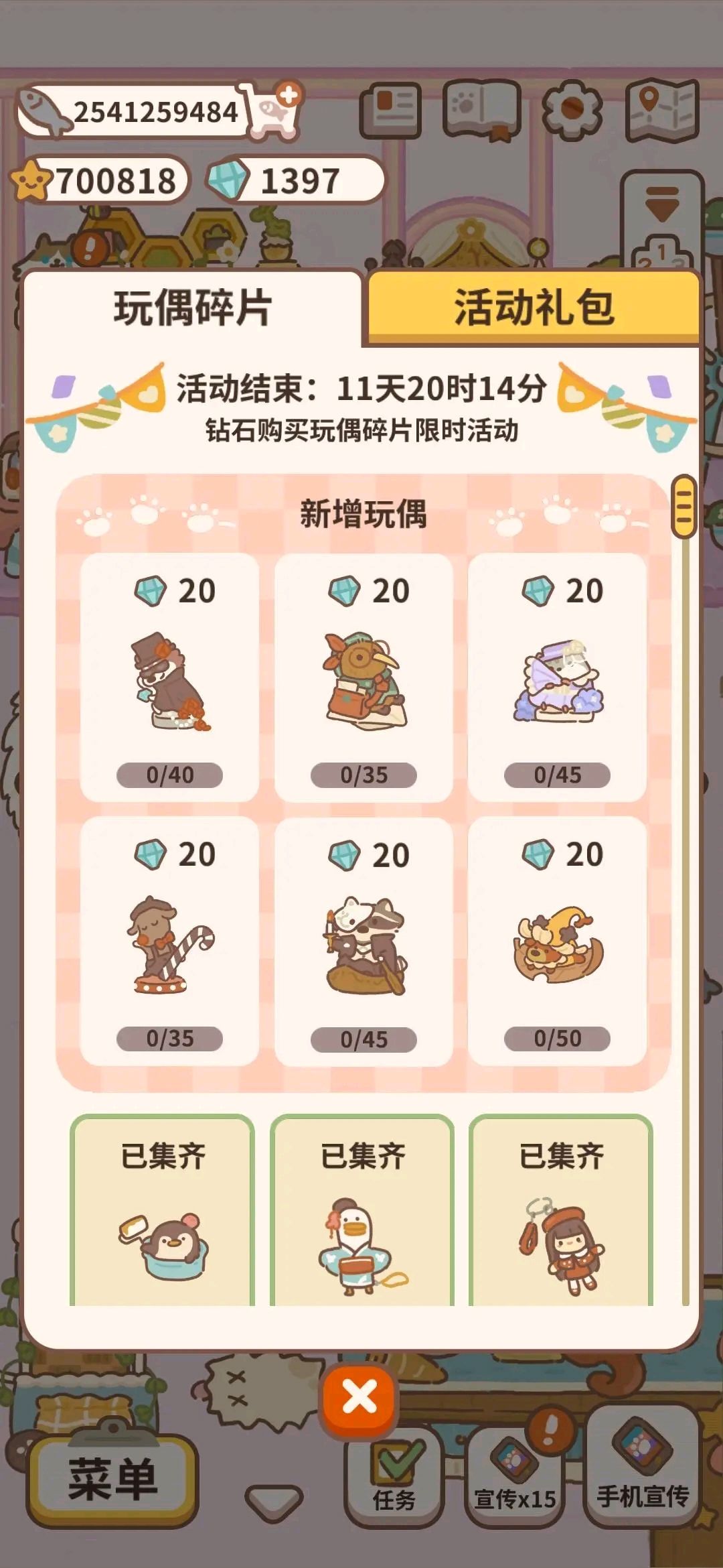 新玩偶儿加入扭蛋机咯 3