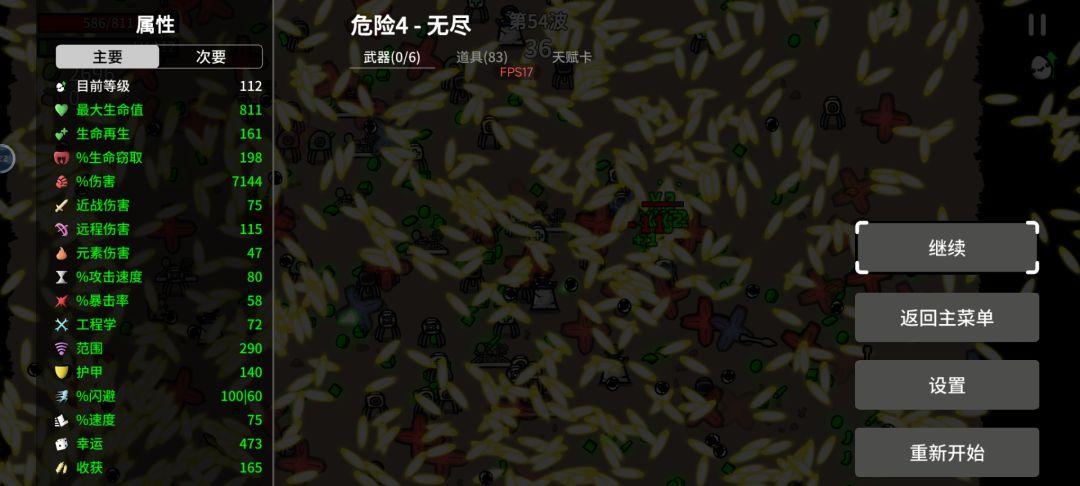 哥们只想死 3