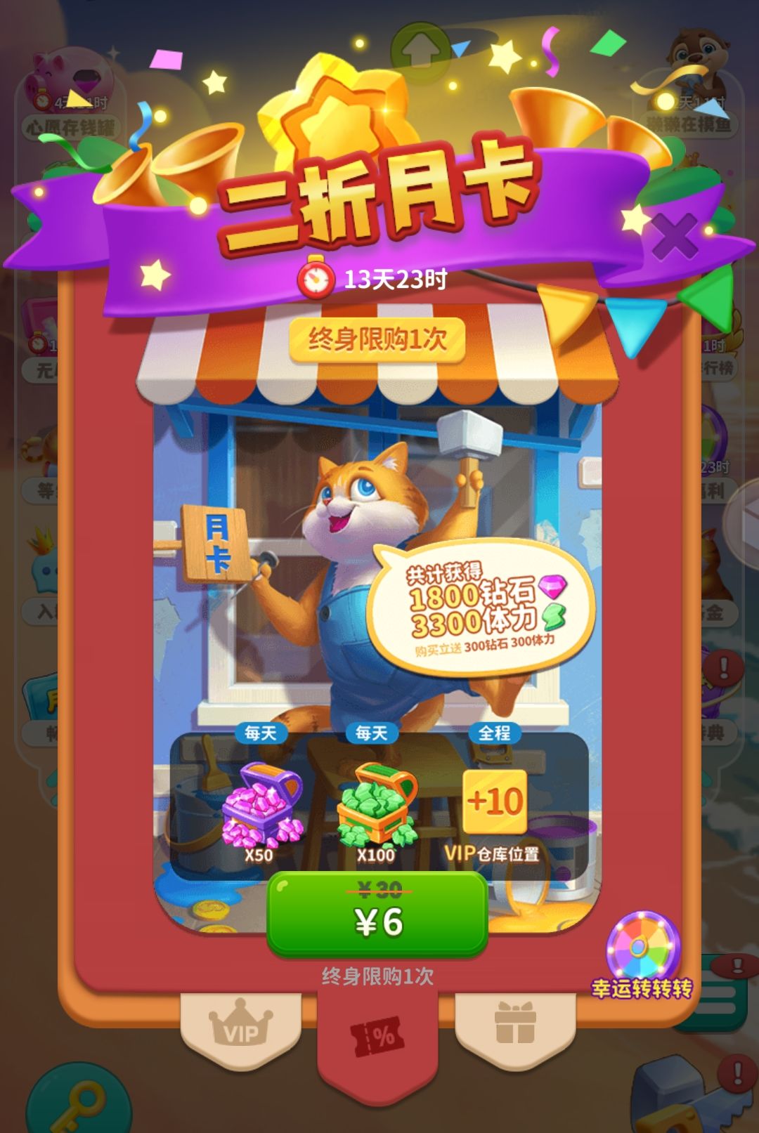 19天没上线啦,看看领些什么吧! 3