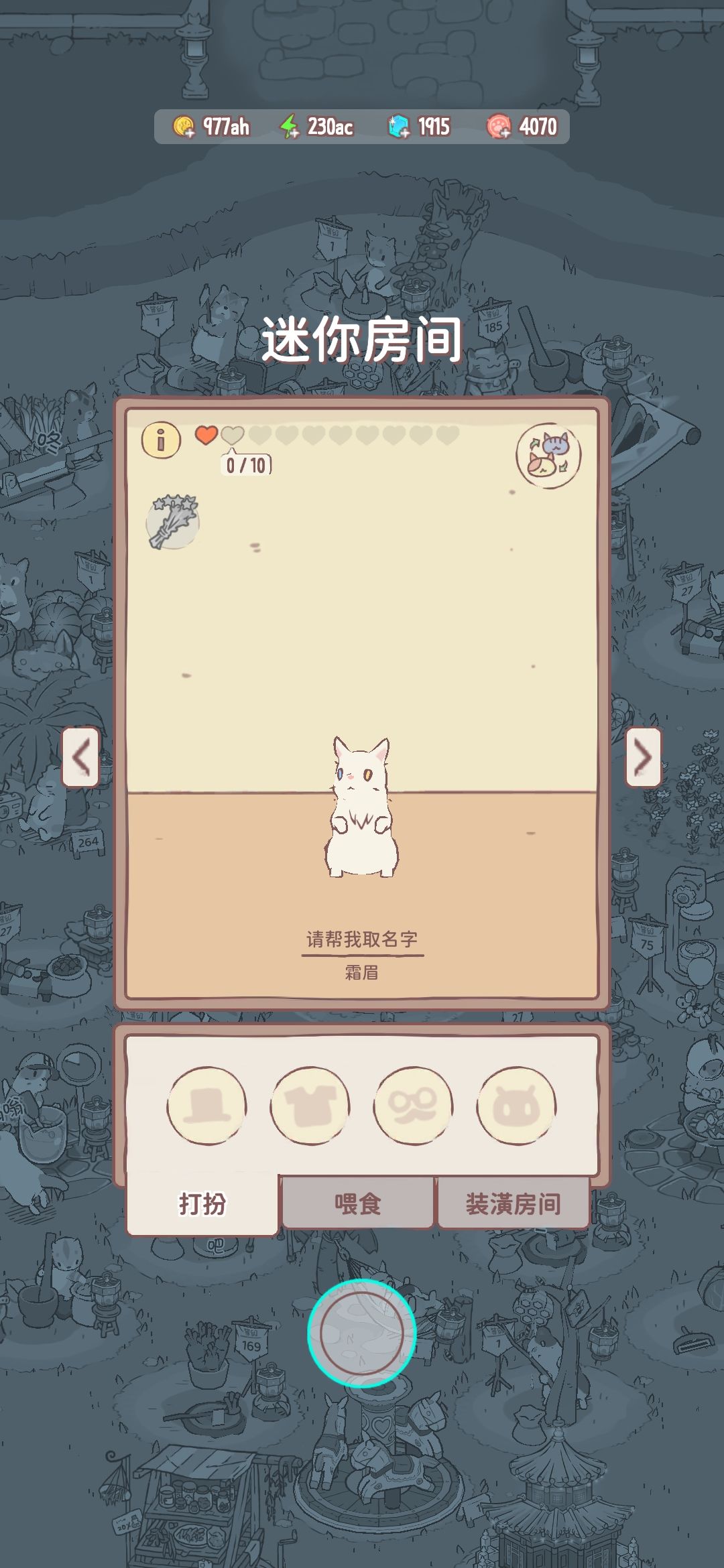 哇哦,是异瞳霜眉!!! 1