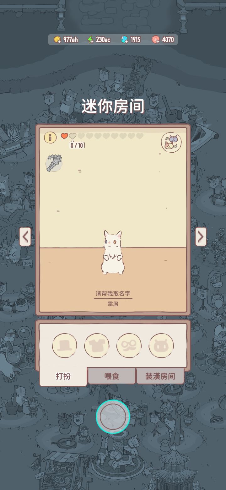 哇哦,是异瞳霜眉!!!截图