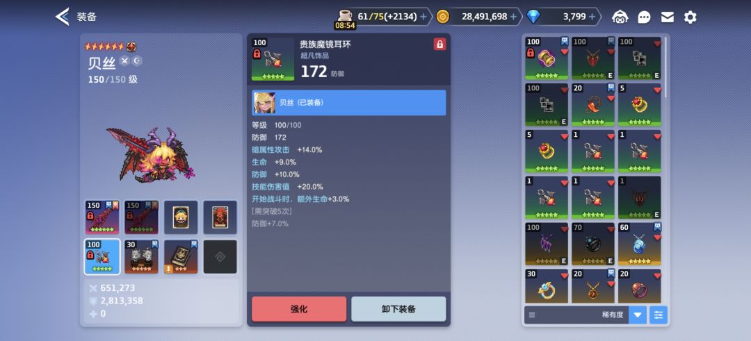 坎公第一砍王 3