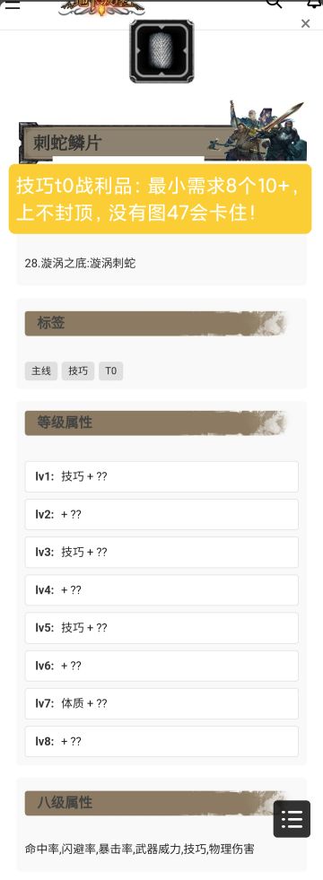 【毕业刷刺蛇鳞片：稳定2～4秒！】