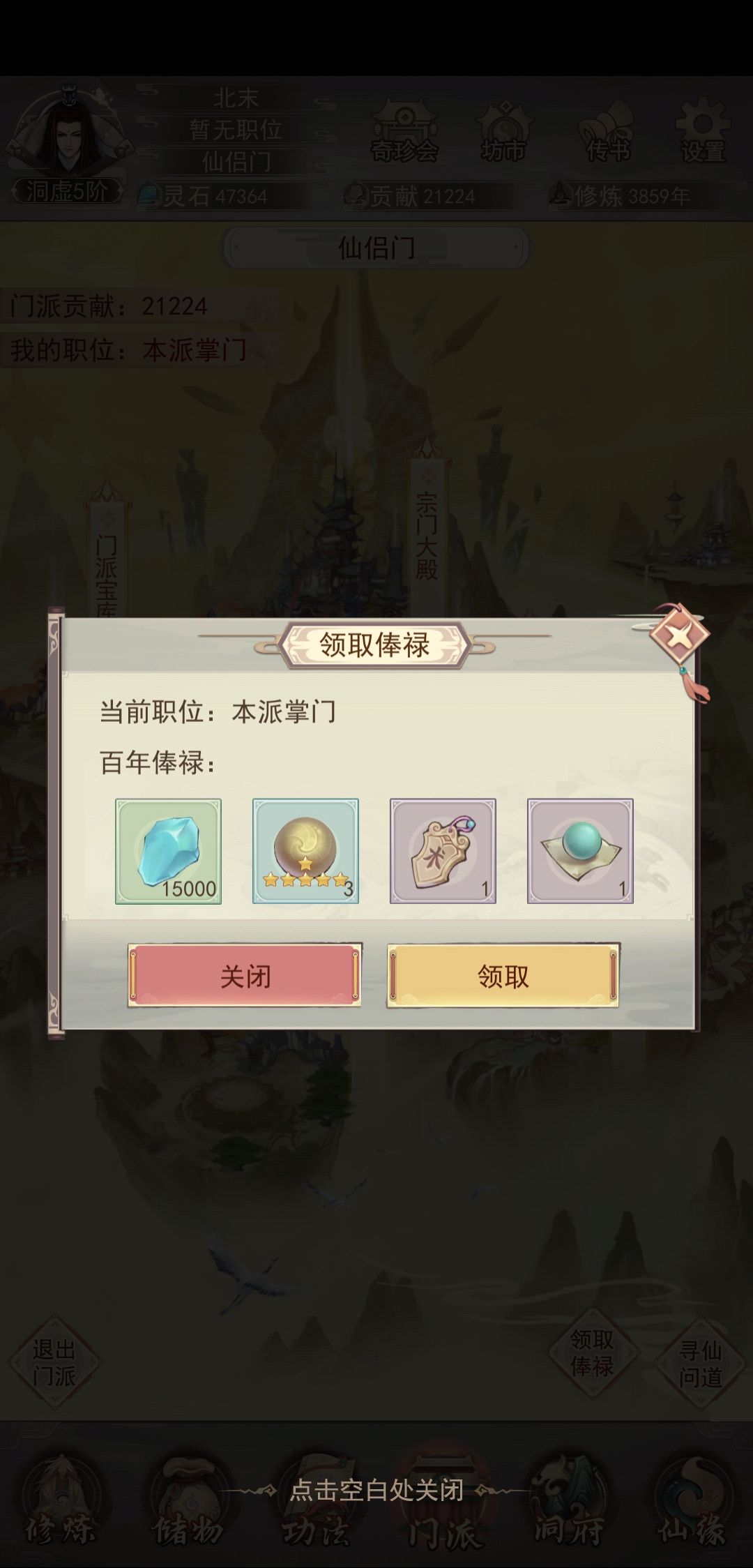 终于吃上丹了! 2