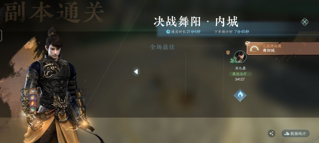 内城和人机终于过了 3
