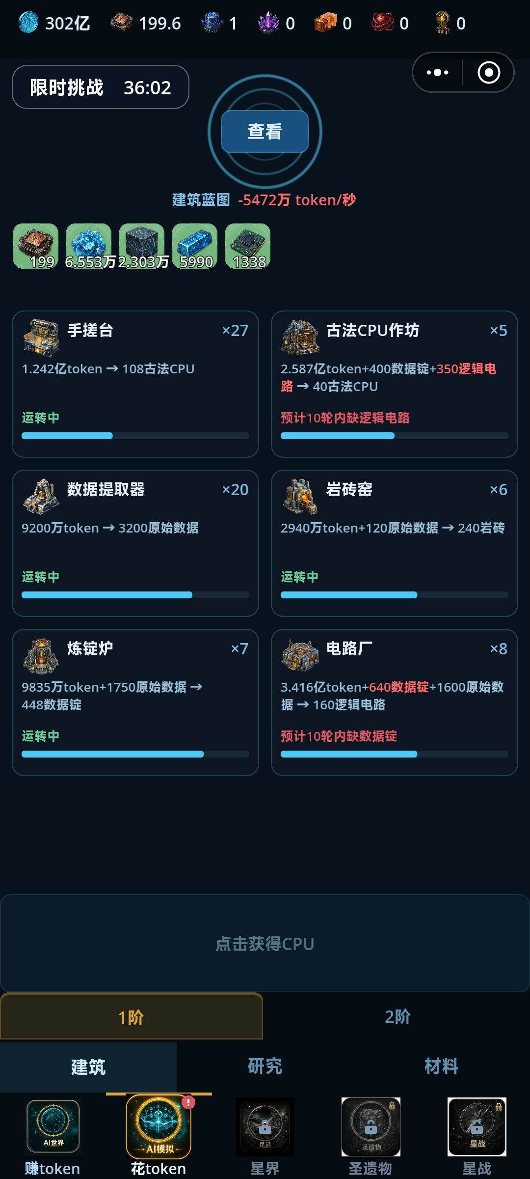 这CPU作坊搓的效率怎么感觉不如手搓的? 1