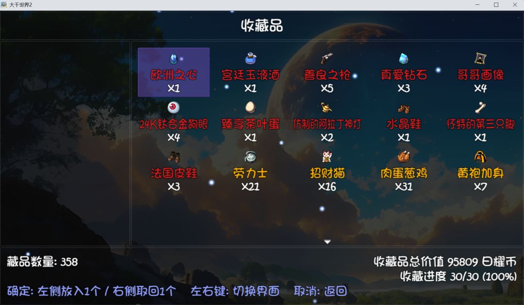 终于做到了 1