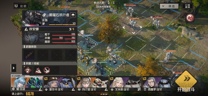 活动3禁军47级逆罚96级截图