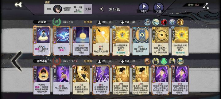 还好我技高一筹截图