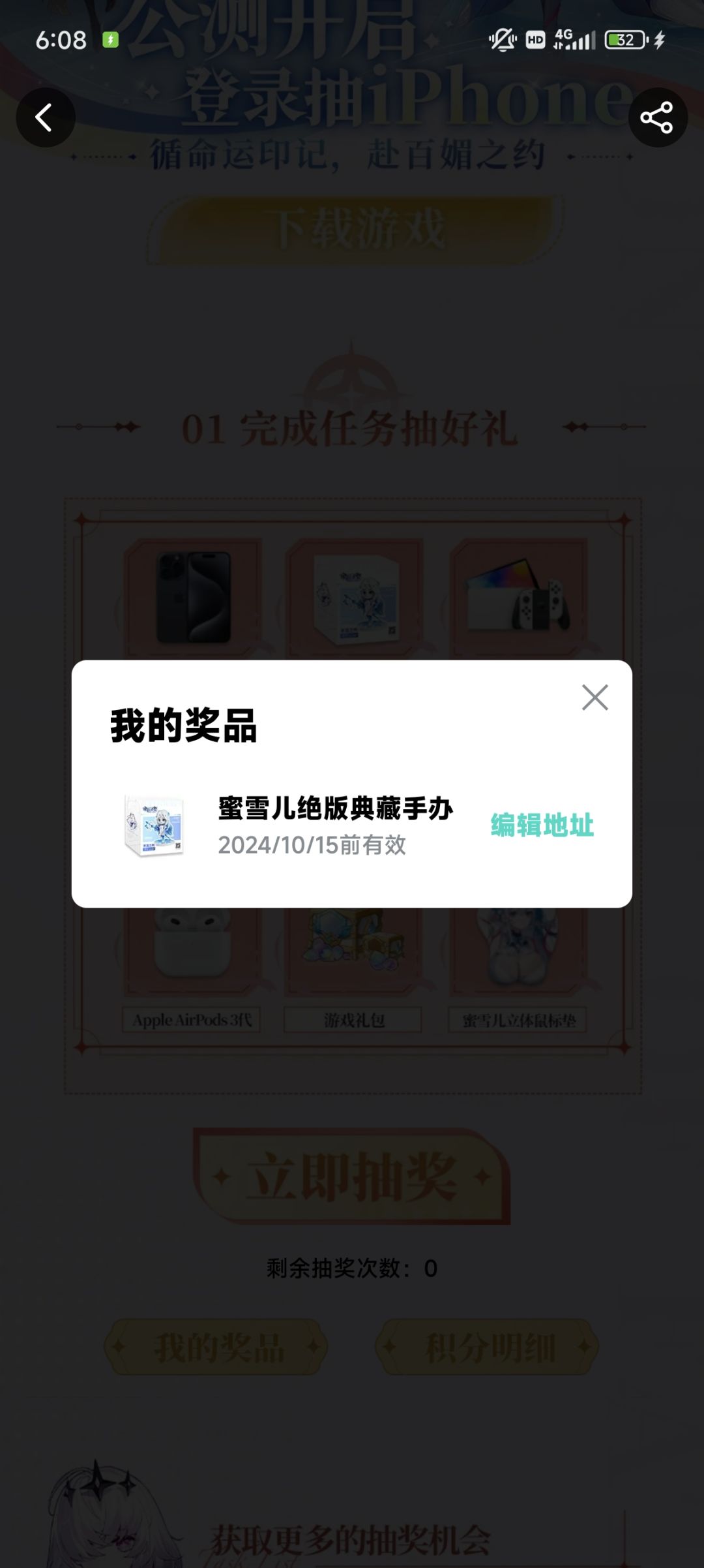 还得是命运圣契呀! 1