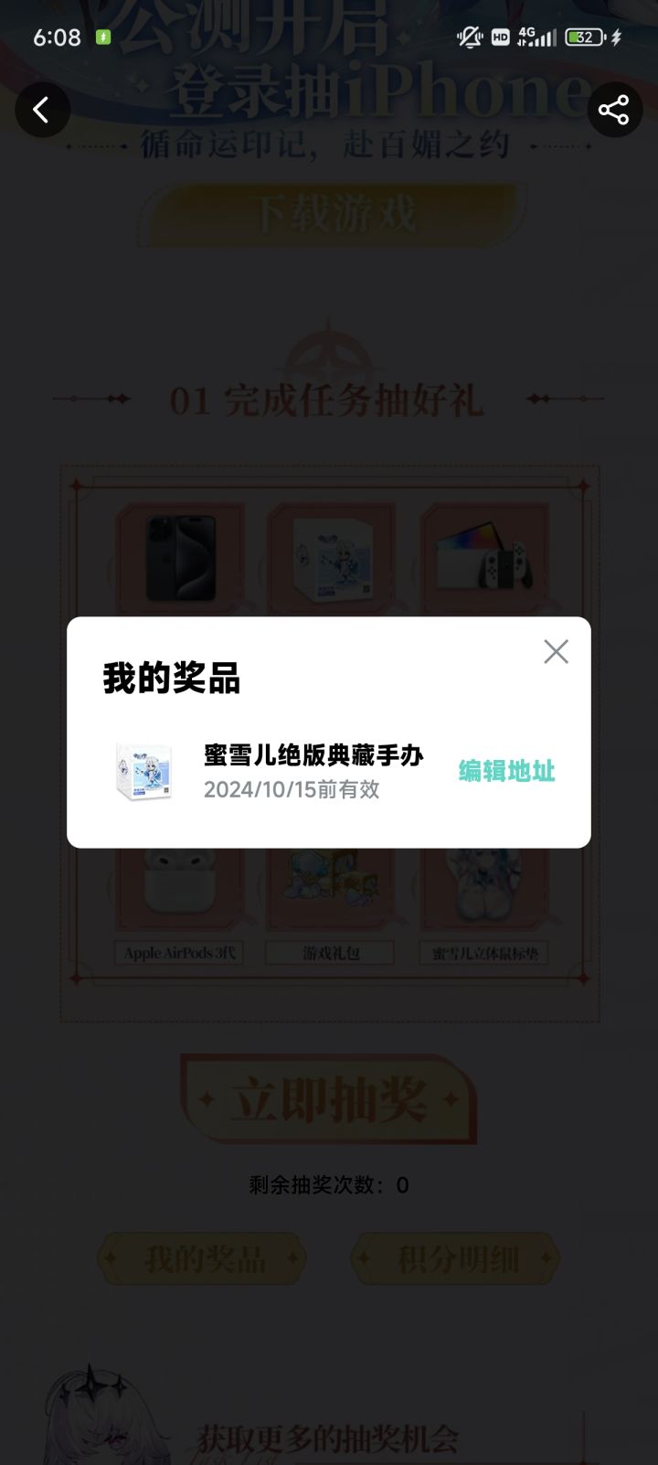 还得是命运圣契呀！截图