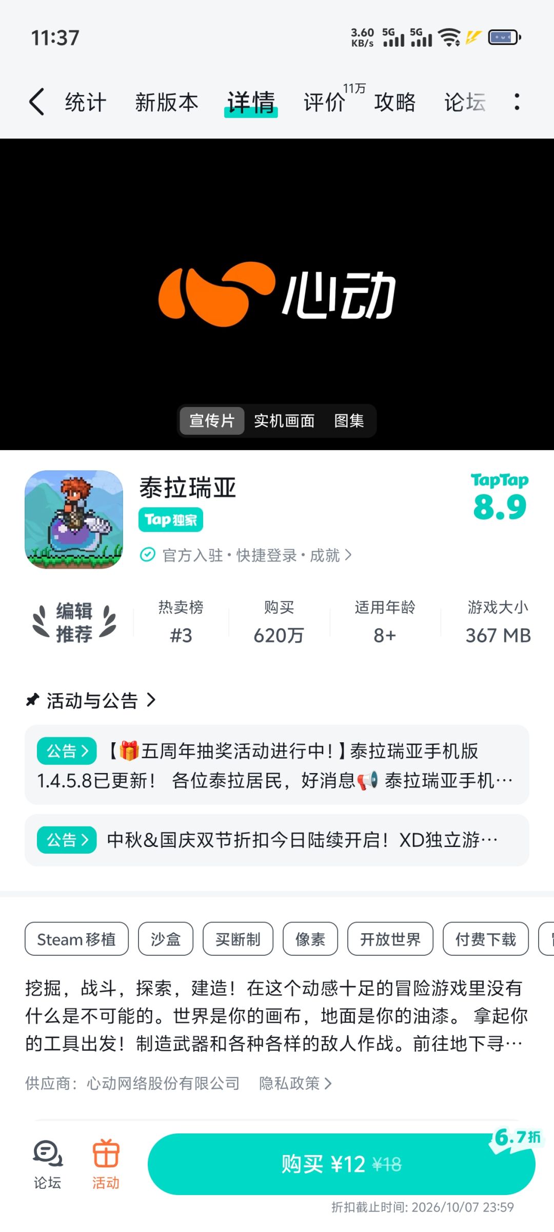 动态图片 1