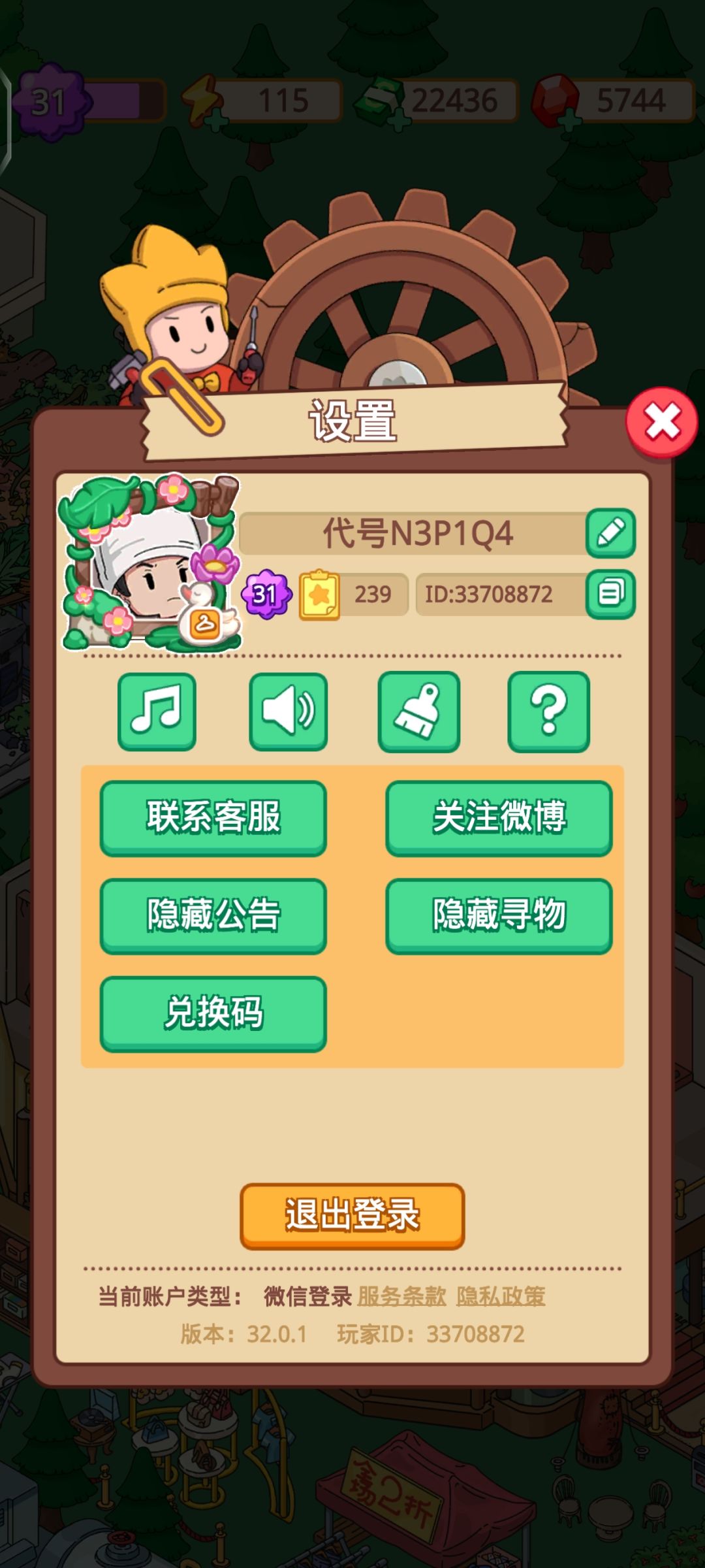 梦境侦探~只做主线，主打陪伴 2