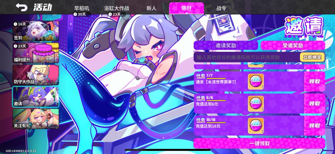 邀请码 1