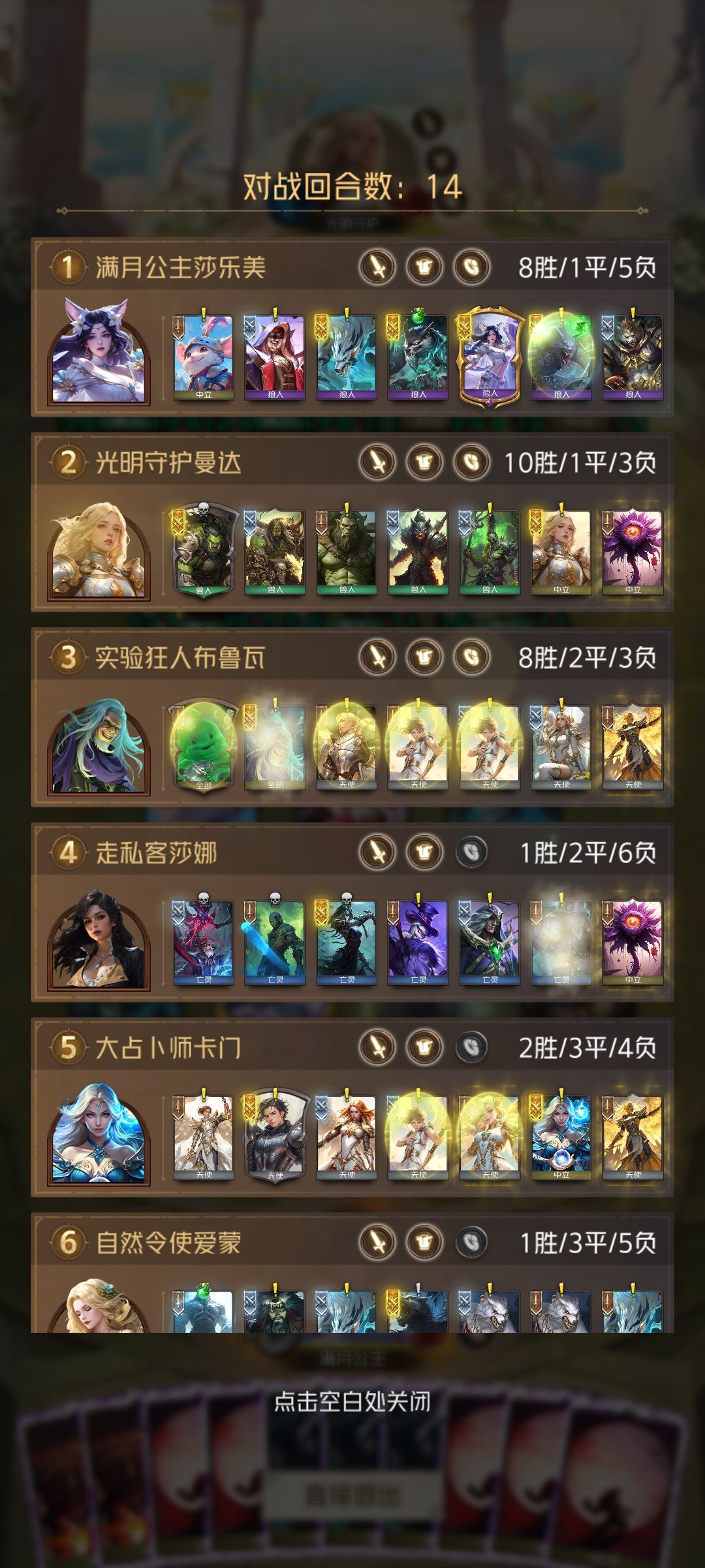前期揍得我快消失了 3