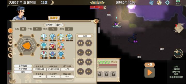 紫霞尺机智到底是啥截图