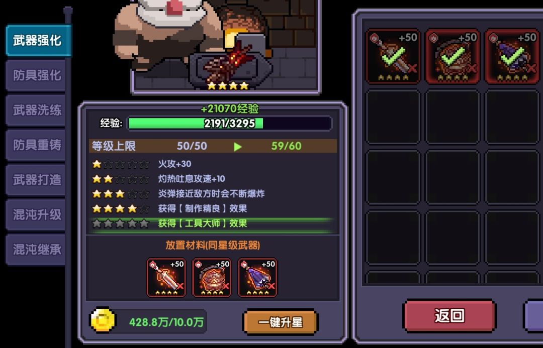 三个新火做阿米五星 1