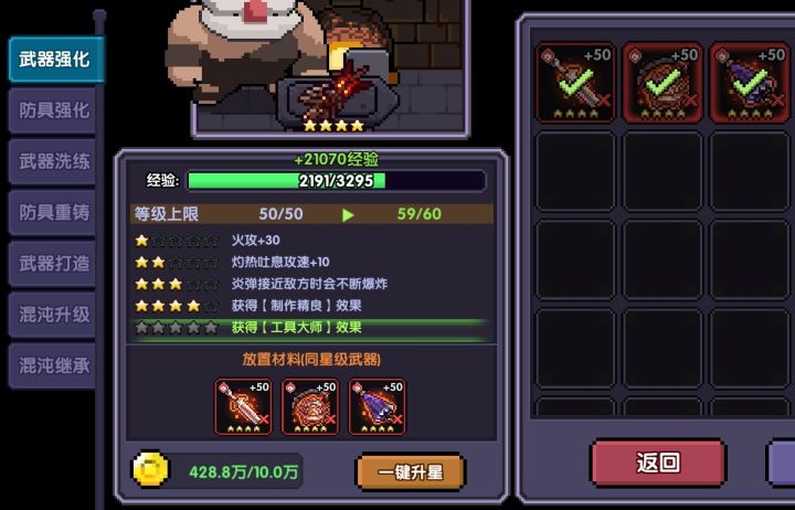 三个新火做阿米五星截图