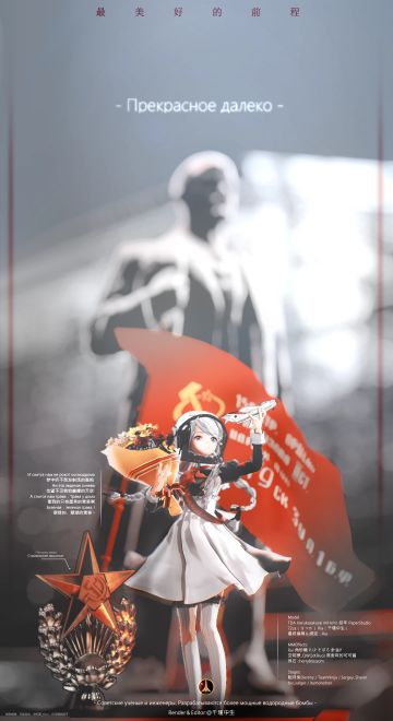 товарищ，поехали！