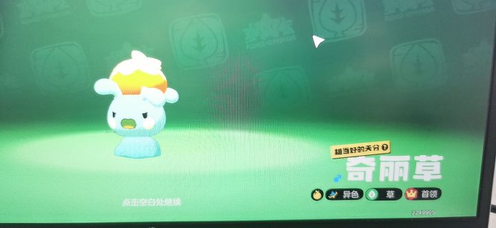 首领蛋有点东西截图