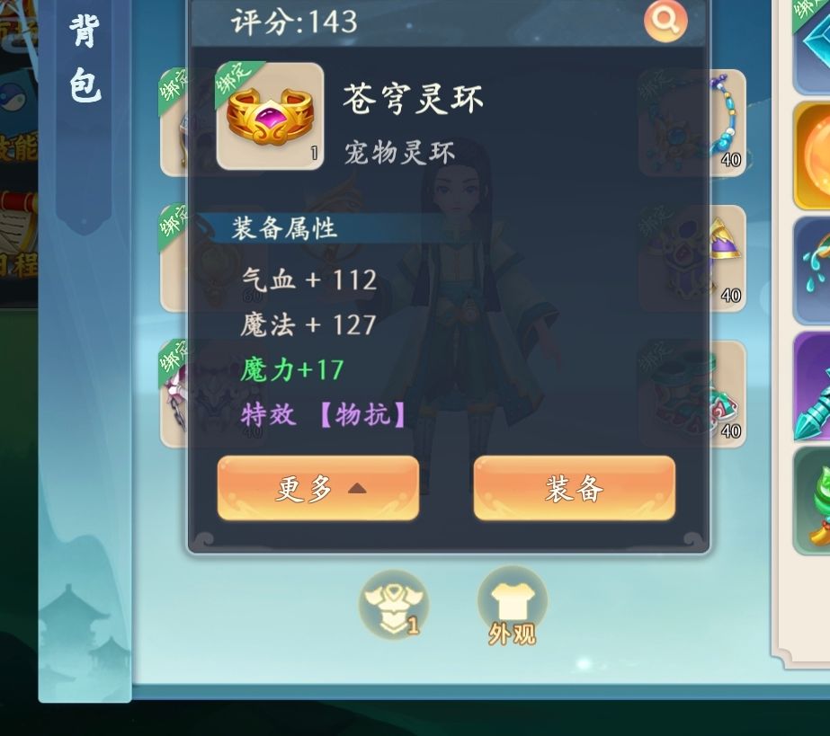 #游戏种草计划 2