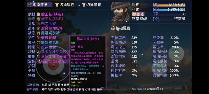 嘿嘿截图