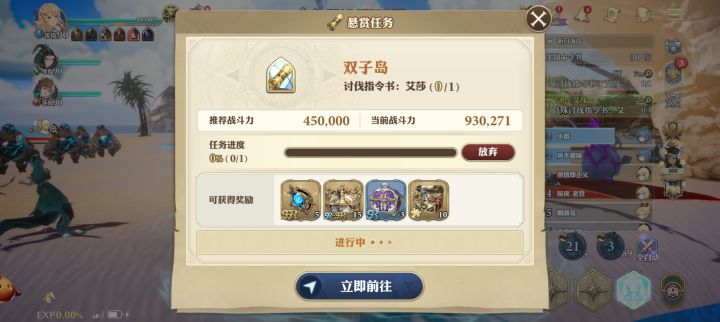 双子岛(艾莎)截图
