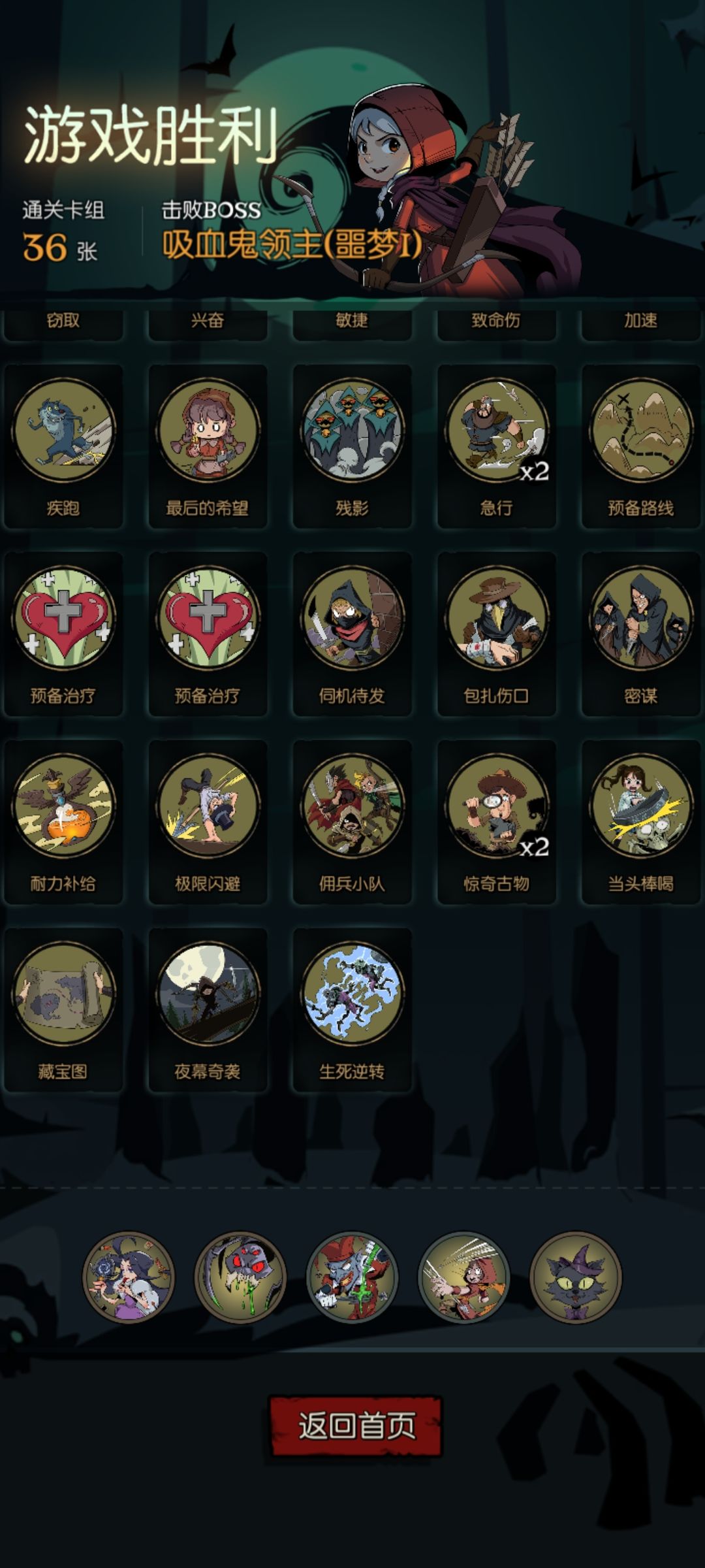 狗屎运 7