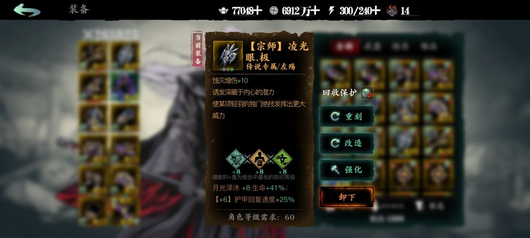 各职业专武都自带5秒霸体 3
